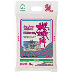 櫻城牌 日本品種珍珠米 5 KG